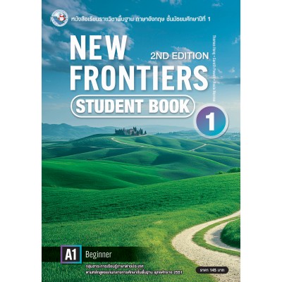 New Frontiers 2nd Edition Student Book ม.1